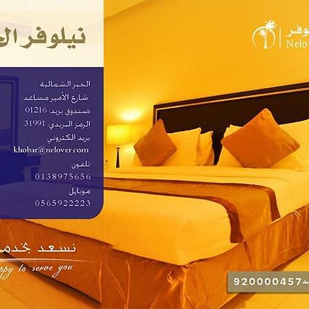 Nelover Al Khobar Hotel Esterno foto